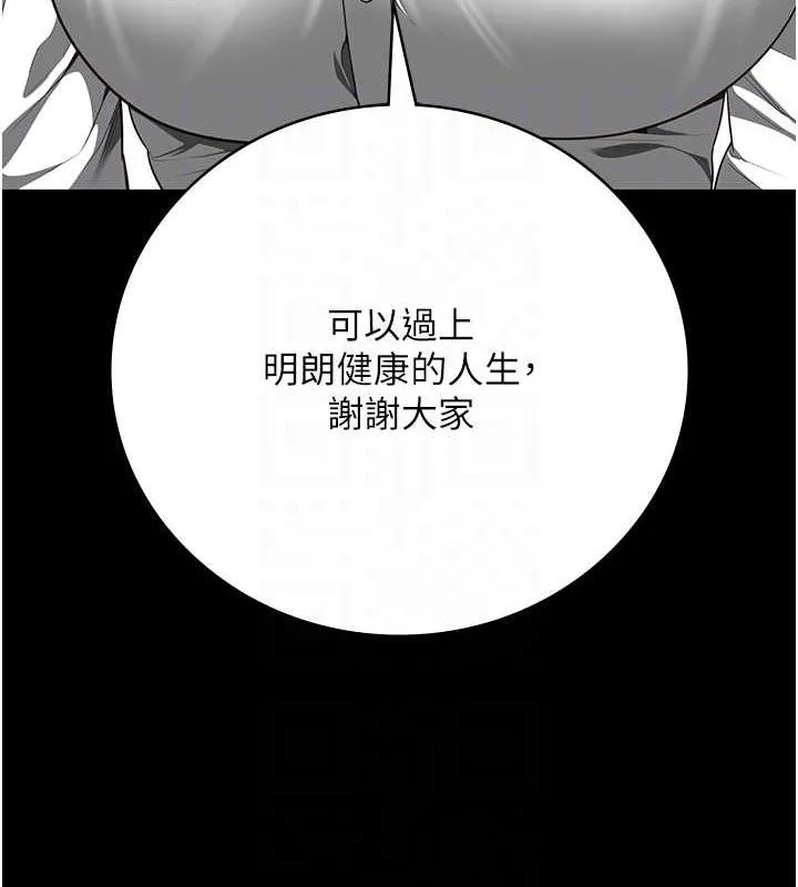 监狱女囚 - 第102話-我們…還走得下去嗎? - page 116