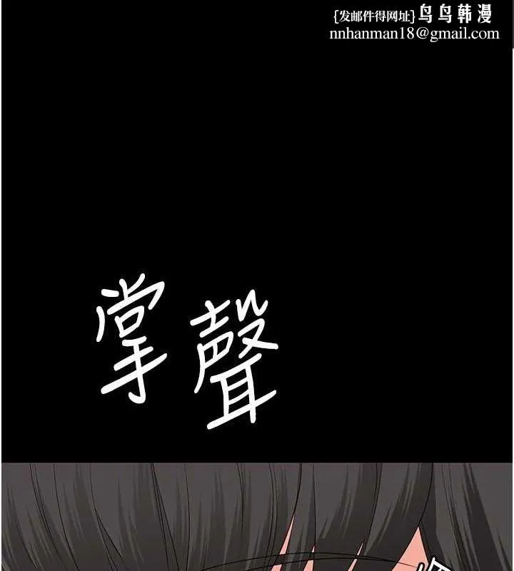 监狱女囚 - 第102話-我們…還走得下去嗎? - page 119