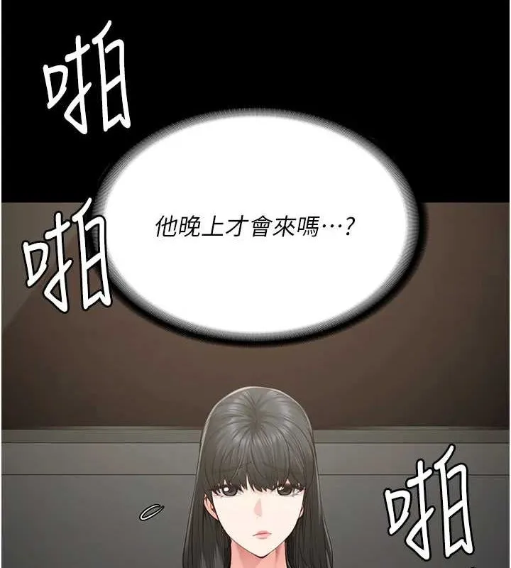监狱女囚 - 第102話-我們…還走得下去嗎? - page 125
