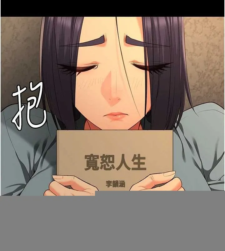 监狱女囚 - 第102話-我們…還走得下去嗎? - page 133
