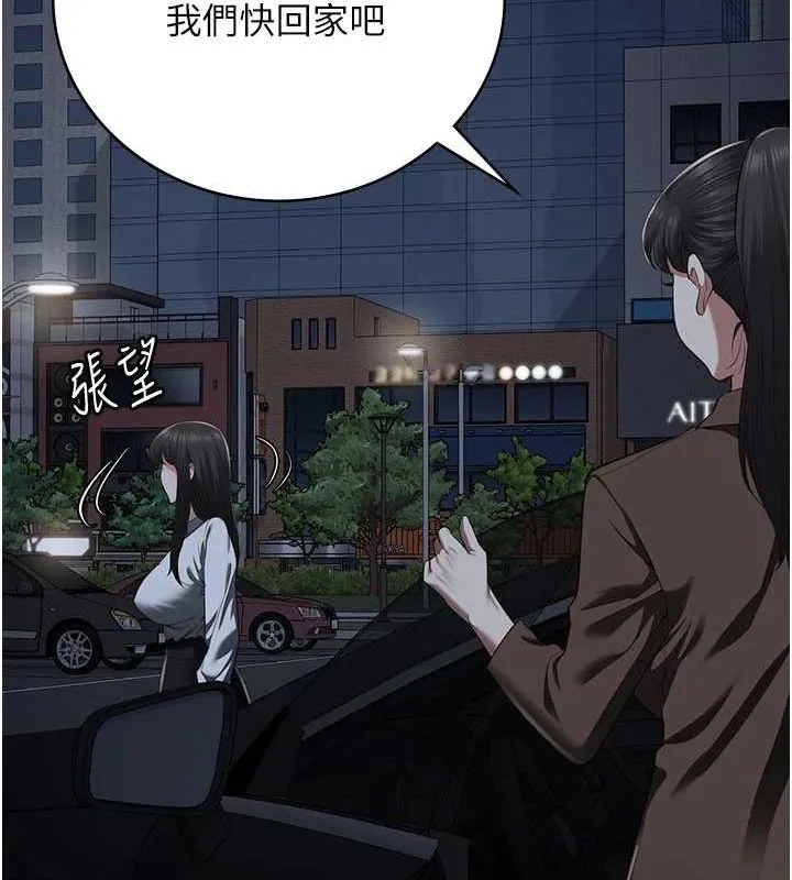监狱女囚 - 第102話-我們…還走得下去嗎? - page 140