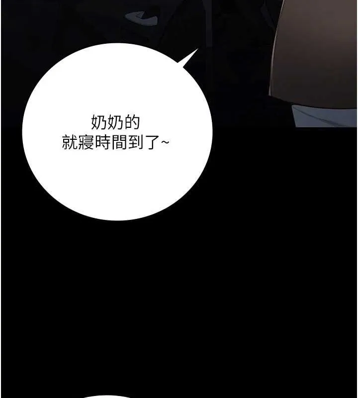 监狱女囚 - 第102話-我們…還走得下去嗎? - page 141