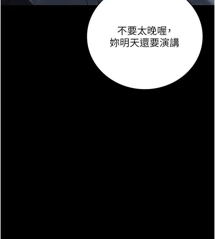 监狱女囚 - 第102話-我們…還走得下去嗎? - page 144