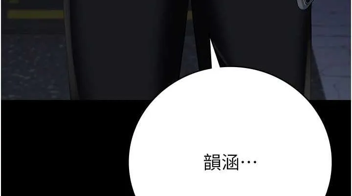 监狱女囚 - 第102話-我們…還走得下去嗎? - page 152