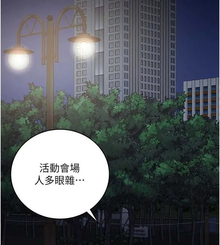 监狱女囚 - 第102話-我們…還走得下去嗎? - page 155
