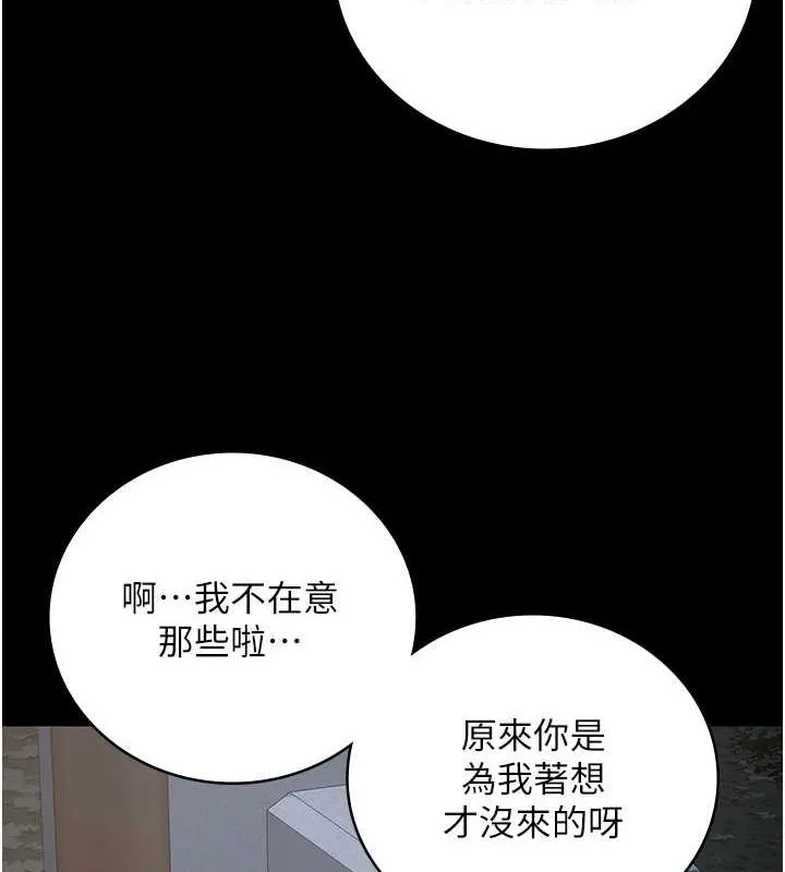 监狱女囚 - 第102話-我們…還走得下去嗎? - page 157