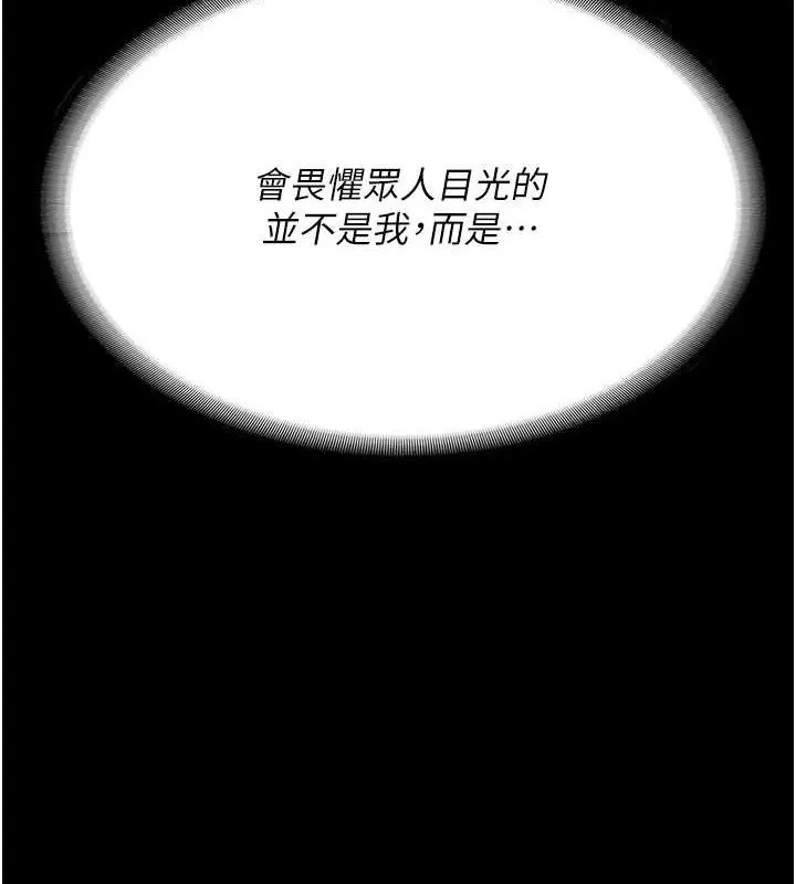 监狱女囚 - 第102話-我們…還走得下去嗎? - page 166