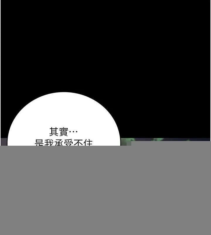 监狱女囚 - 第102話-我們…還走得下去嗎? - page 167
