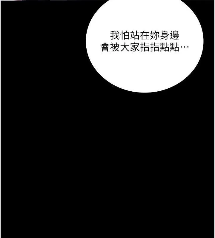 监狱女囚 - 第102話-我們…還走得下去嗎? - page 169