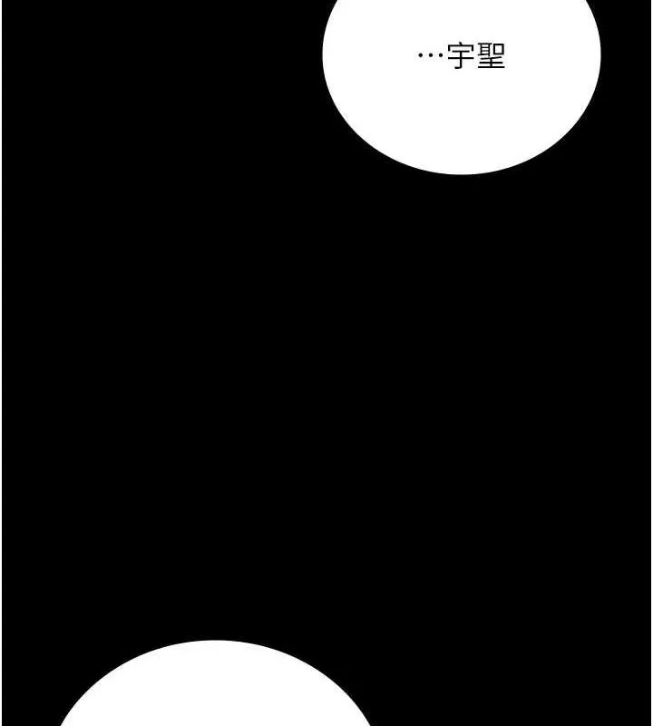 监狱女囚 - 第102話-我們…還走得下去嗎? - page 172