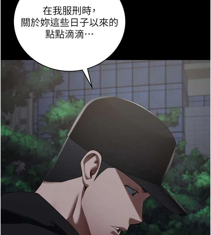 监狱女囚 - 第102話-我們…還走得下去嗎? - page 173