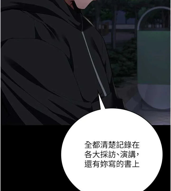 监狱女囚 - 第102話-我們…還走得下去嗎? - page 174