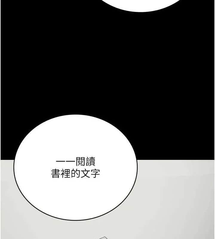监狱女囚 - 第102話-我們…還走得下去嗎? - page 175