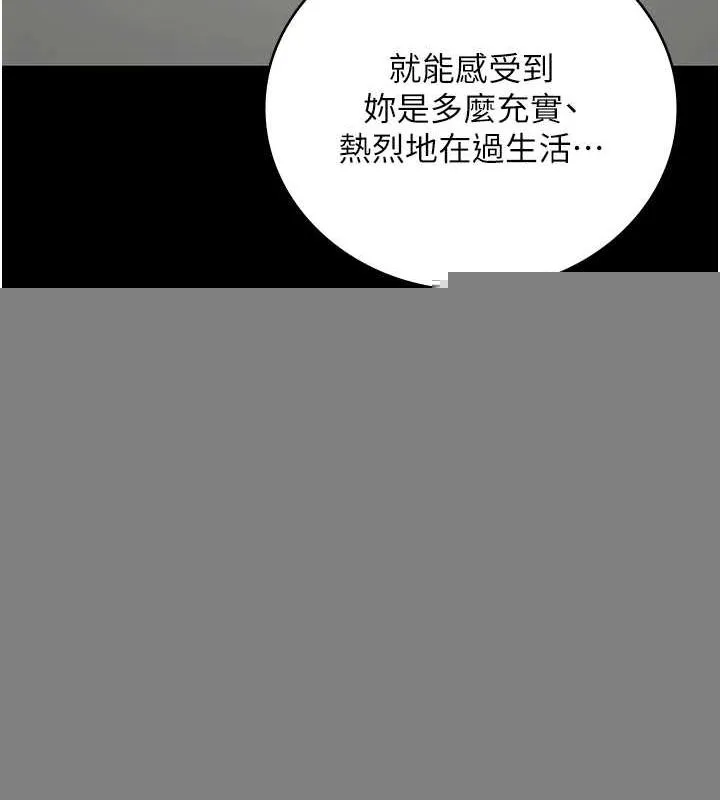 监狱女囚 - 第102話-我們…還走得下去嗎? - page 177