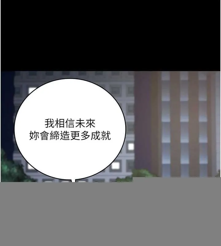 监狱女囚 - 第102話-我們…還走得下去嗎? - page 178