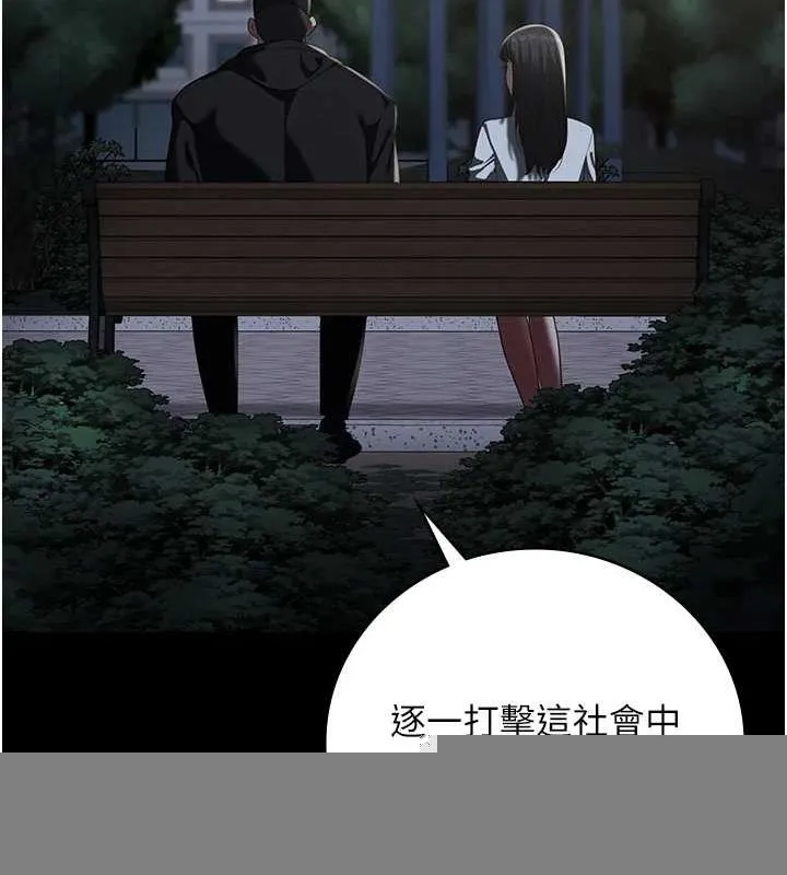 监狱女囚 - 第102話-我們…還走得下去嗎? - page 179