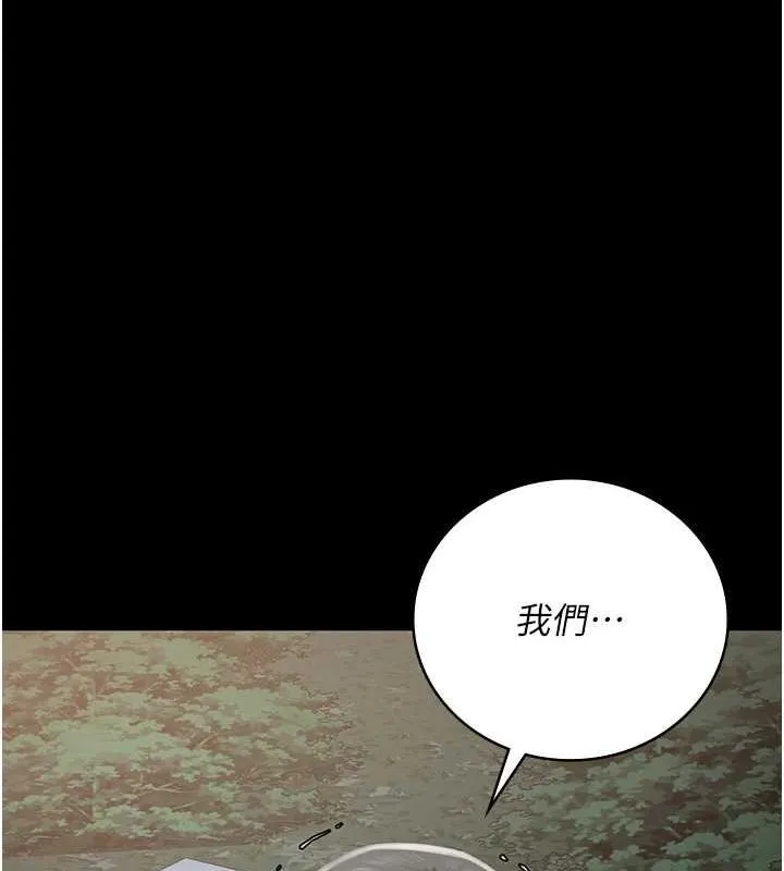监狱女囚 - 第102話-我們…還走得下去嗎? - page 182