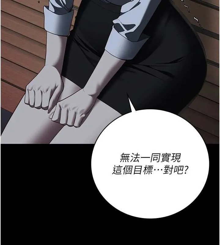 监狱女囚 - 第102話-我們…還走得下去嗎? - page 184
