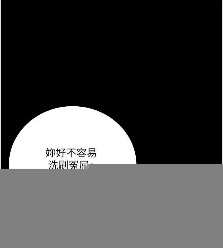 监狱女囚 - 第102話-我們…還走得下去嗎? - page 185