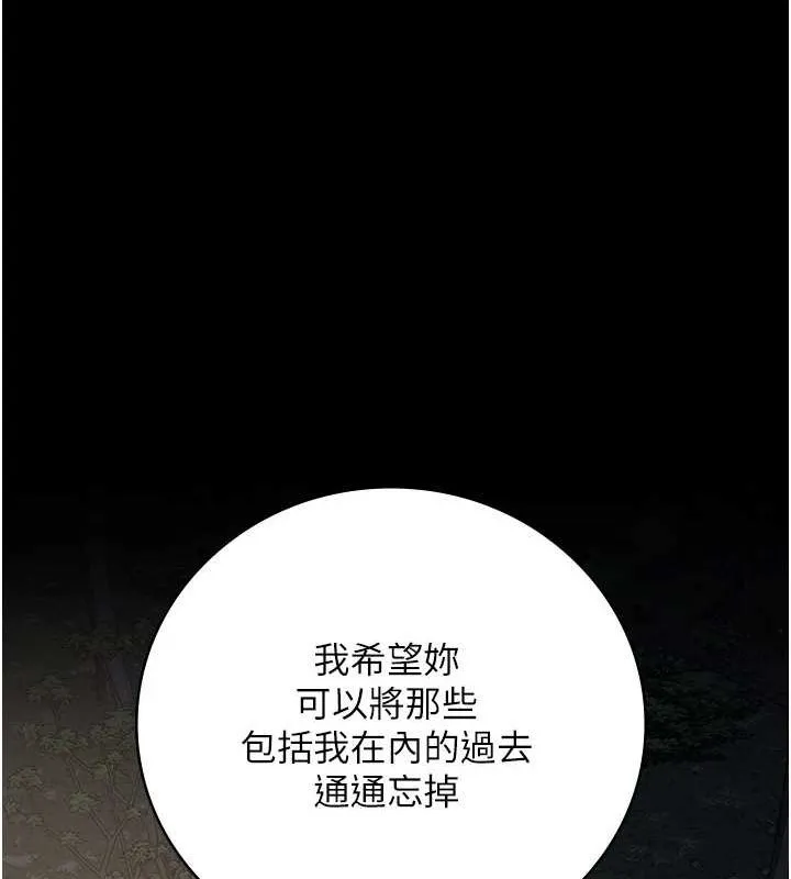 监狱女囚 - 第102話-我們…還走得下去嗎? - page 188