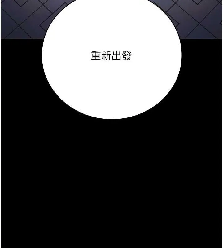 监狱女囚 - 第102話-我們…還走得下去嗎? - page 191