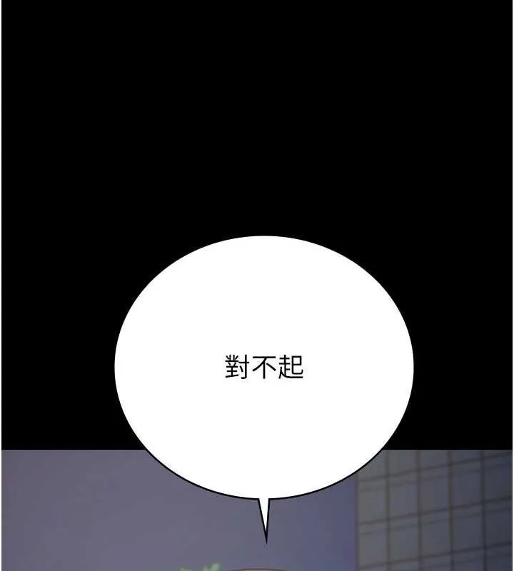 监狱女囚 - 第102話-我們…還走得下去嗎? - page 192