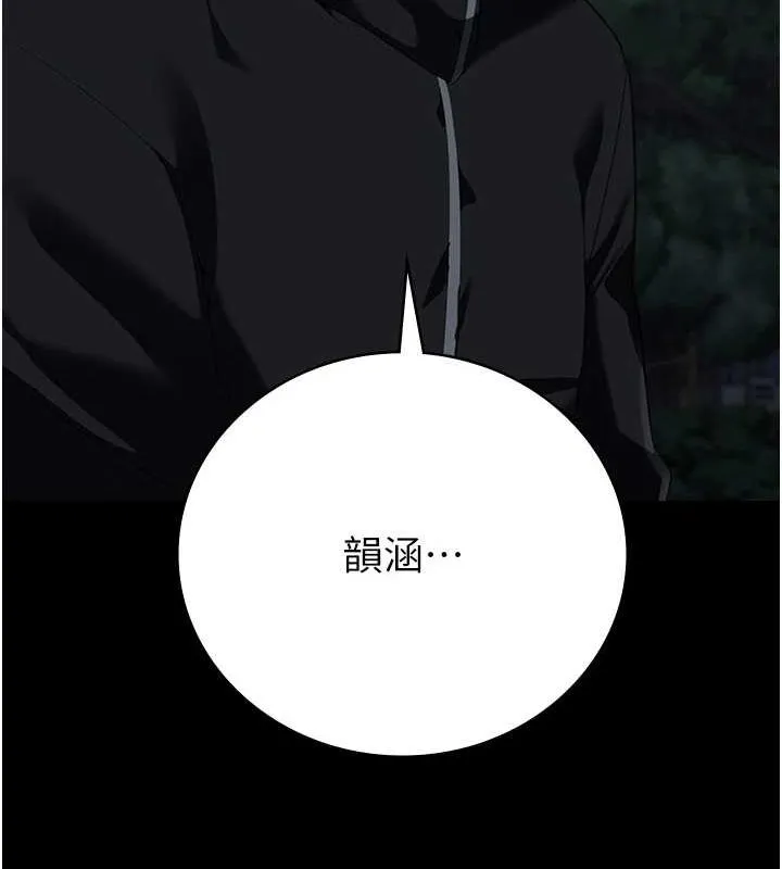 监狱女囚 - 第102話-我們…還走得下去嗎? - page 194