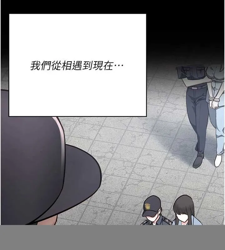 监狱女囚 - 第102話-我們…還走得下去嗎? - page 204