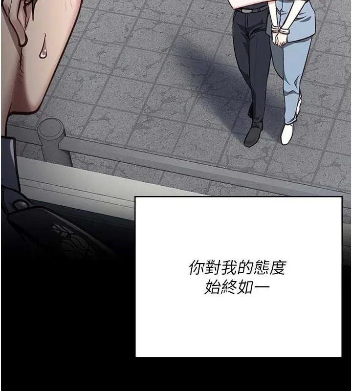 监狱女囚 - 第102話-我們…還走得下去嗎? - page 205