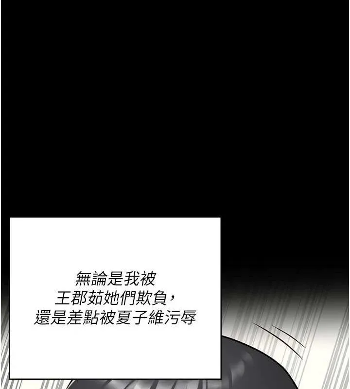 监狱女囚 - 第102話-我們…還走得下去嗎? - page 206