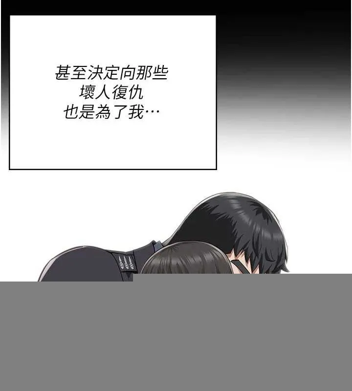 监狱女囚 - 第102話-我們…還走得下去嗎? - page 209