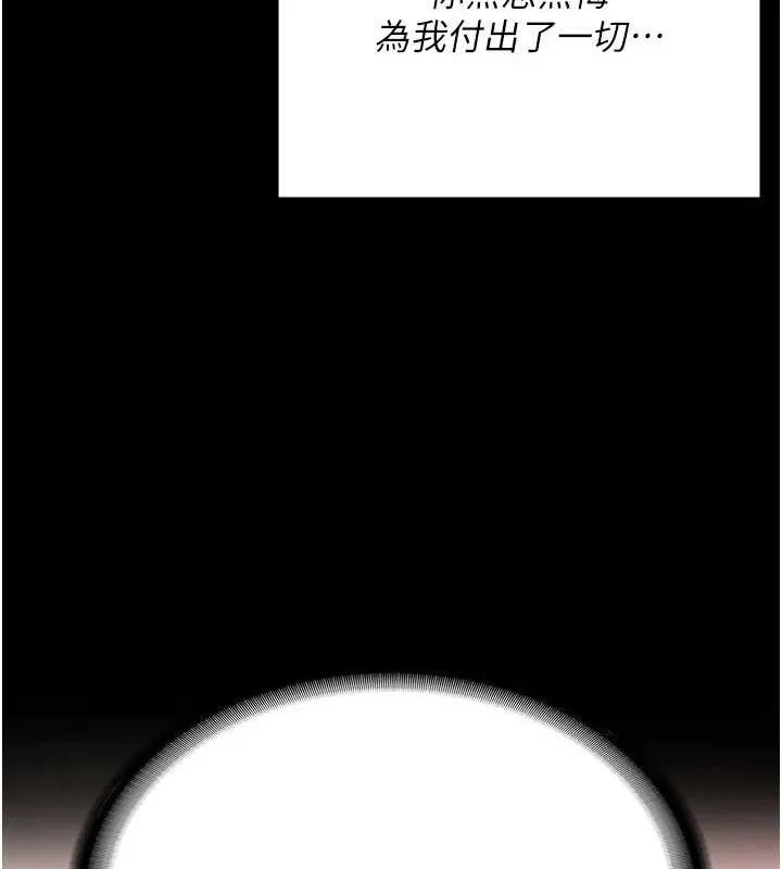 监狱女囚 - 第102話-我們…還走得下去嗎? - page 211