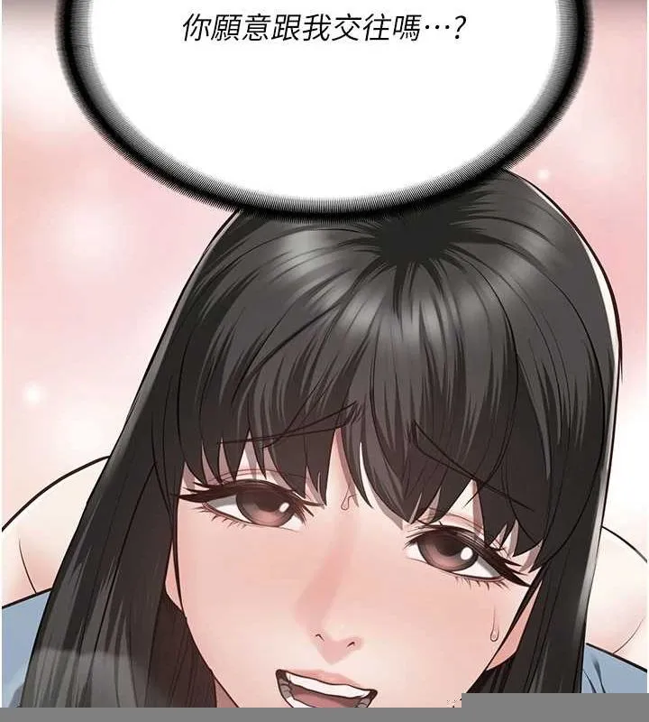 监狱女囚 - 第102話-我們…還走得下去嗎? - page 212