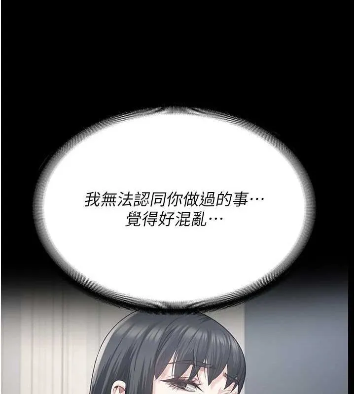 监狱女囚 - 第102話-我們…還走得下去嗎? - page 214