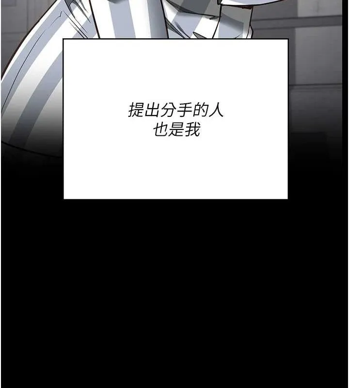 监狱女囚 - 第102話-我們…還走得下去嗎? - page 216