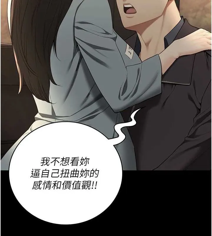 监狱女囚 - 第102話-我們…還走得下去嗎? - page 218