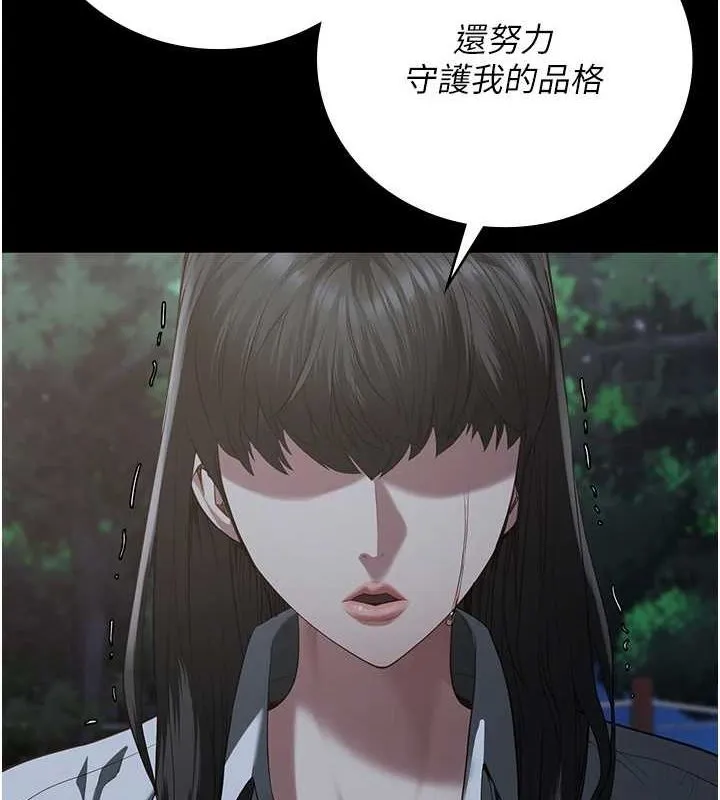 监狱女囚 - 第102話-我們…還走得下去嗎? - page 220