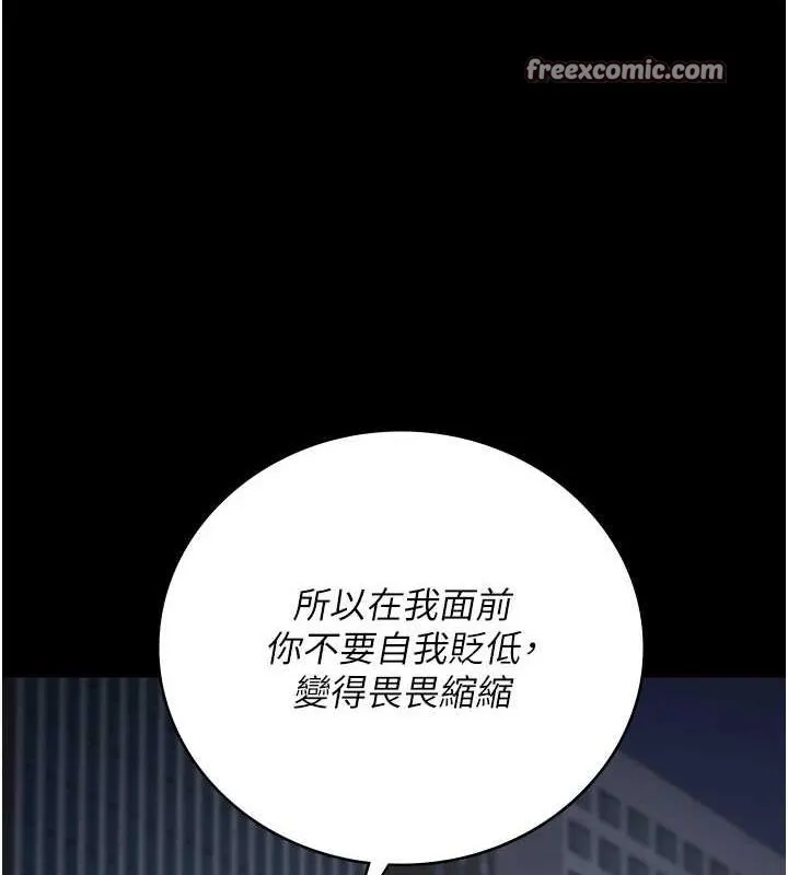 监狱女囚 - 第102話-我們…還走得下去嗎? - page 225