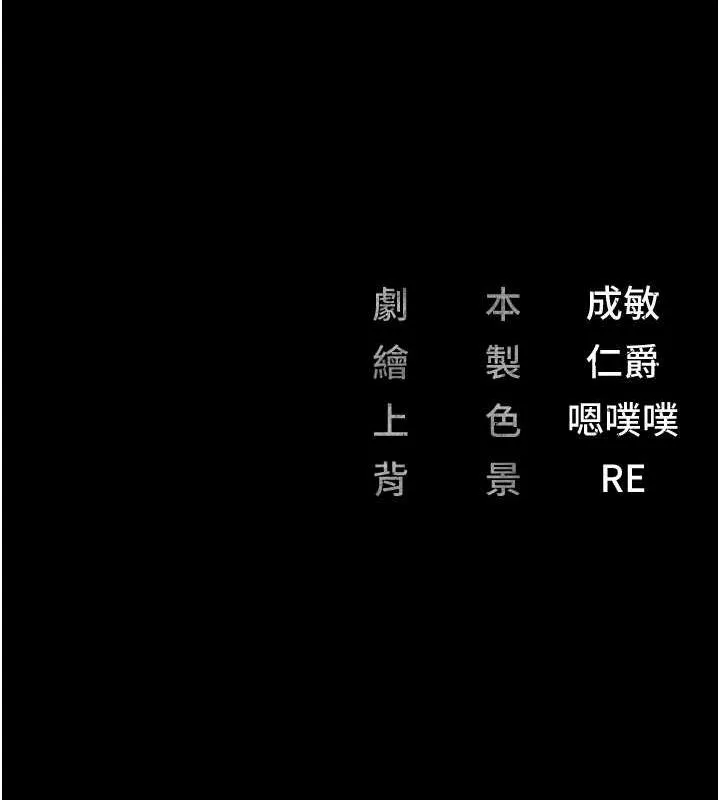 监狱女囚 - 第102話-我們…還走得下去嗎? - page 236