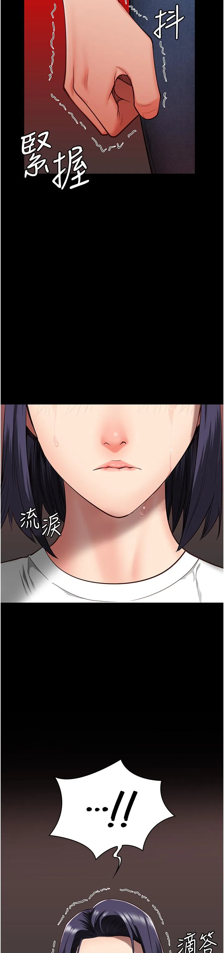 监狱女囚 - 第25话-狗男女去死吧! - page 3