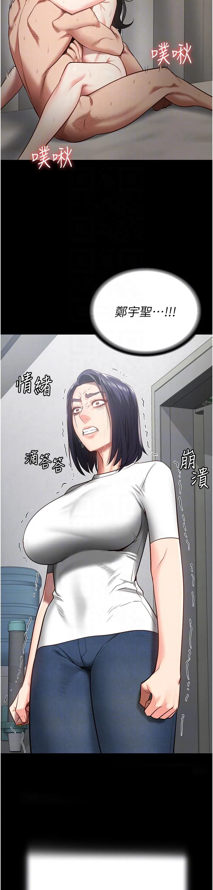 监狱女囚 - 第25话-狗男女去死吧! - page 6