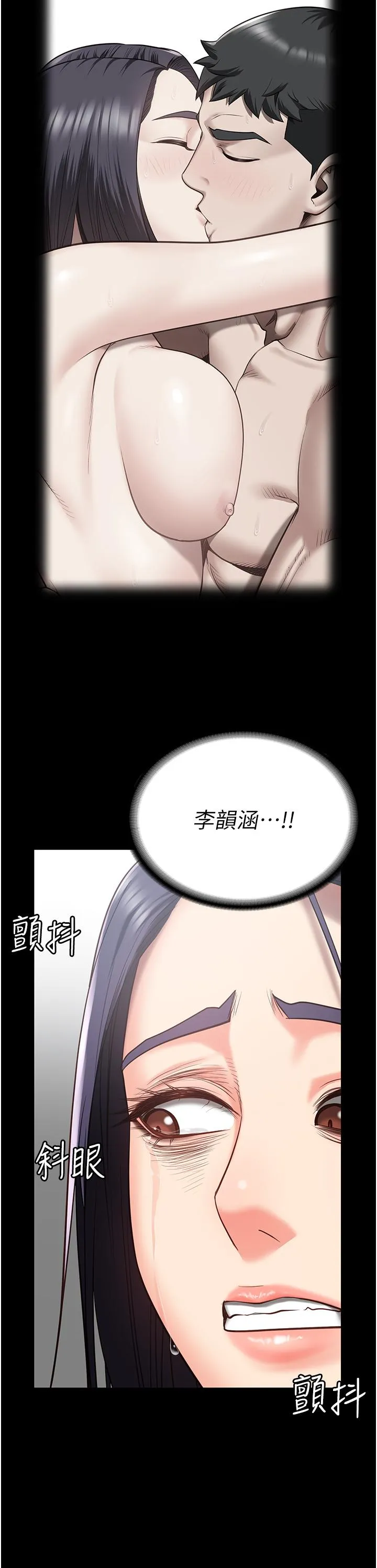 监狱女囚 - 第25话-狗男女去死吧! - page 7