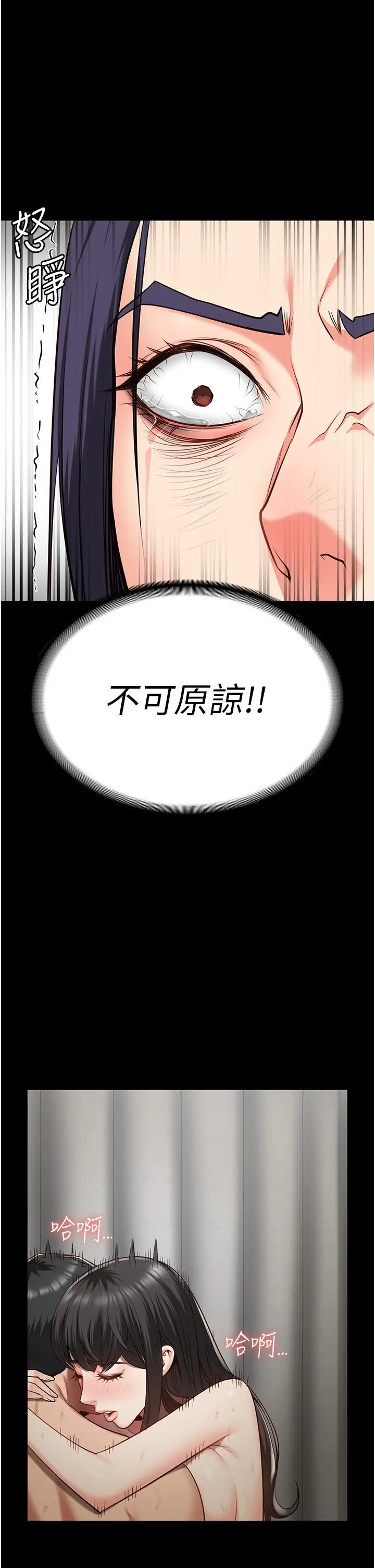 监狱女囚 - 第25话-狗男女去死吧! - page 9