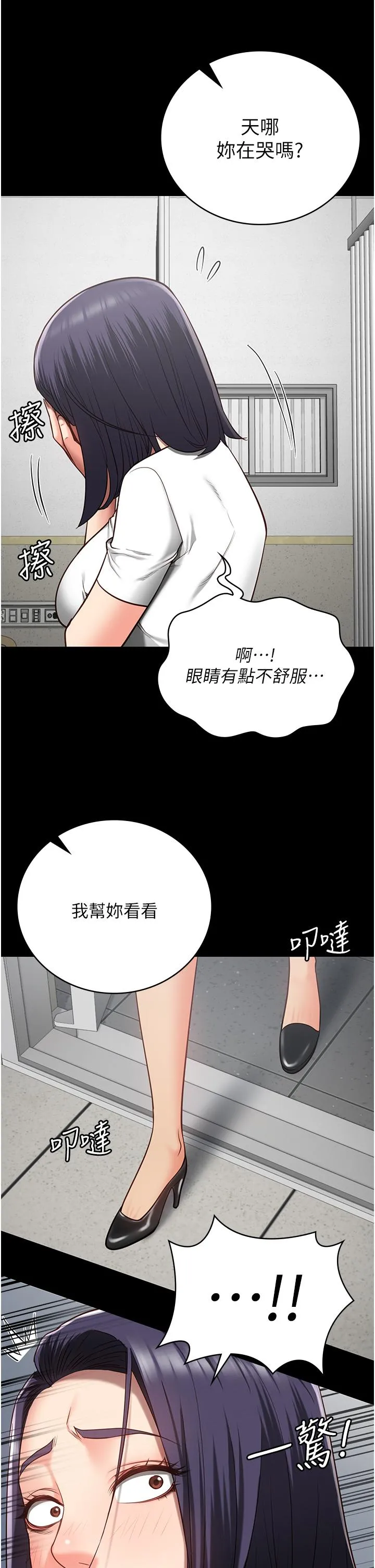 监狱女囚 - 第25话-狗男女去死吧! - page 17