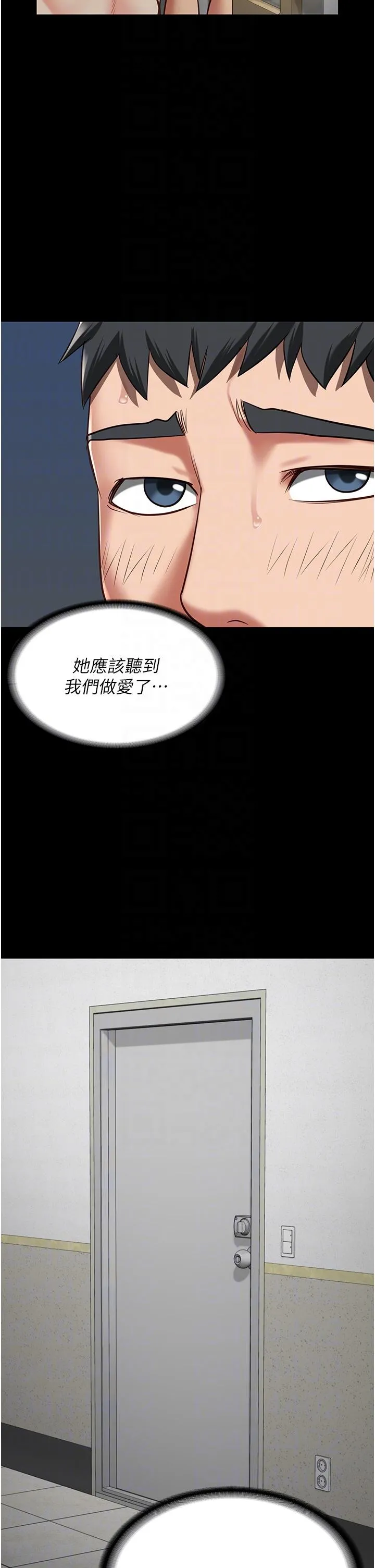 监狱女囚 - 第25话-狗男女去死吧! - page 22