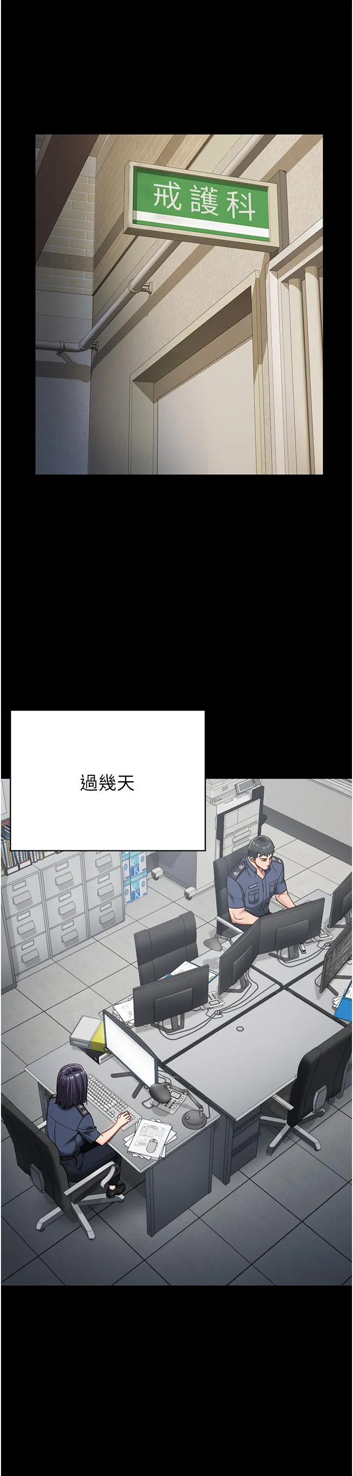 监狱女囚 - 第25话-狗男女去死吧! - page 25