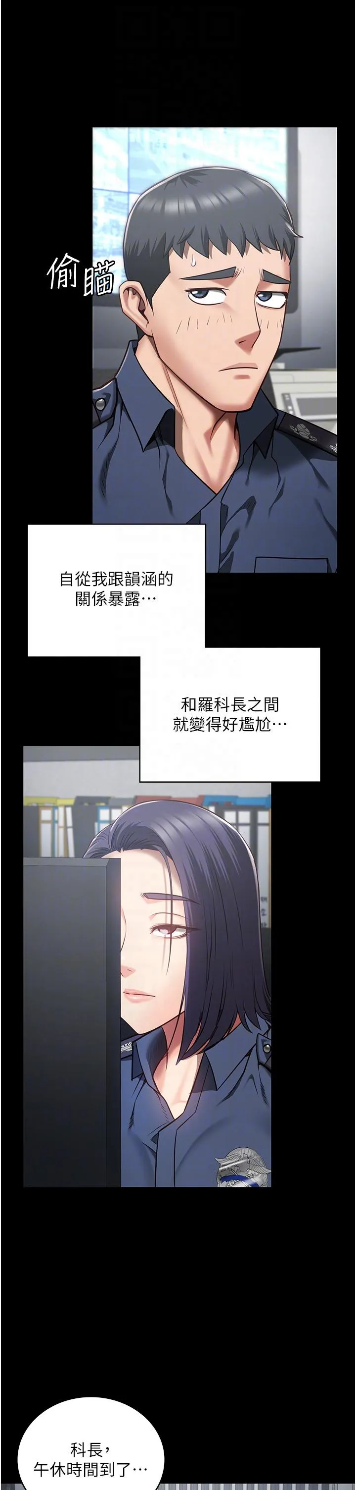 监狱女囚 - 第25话-狗男女去死吧! - page 26