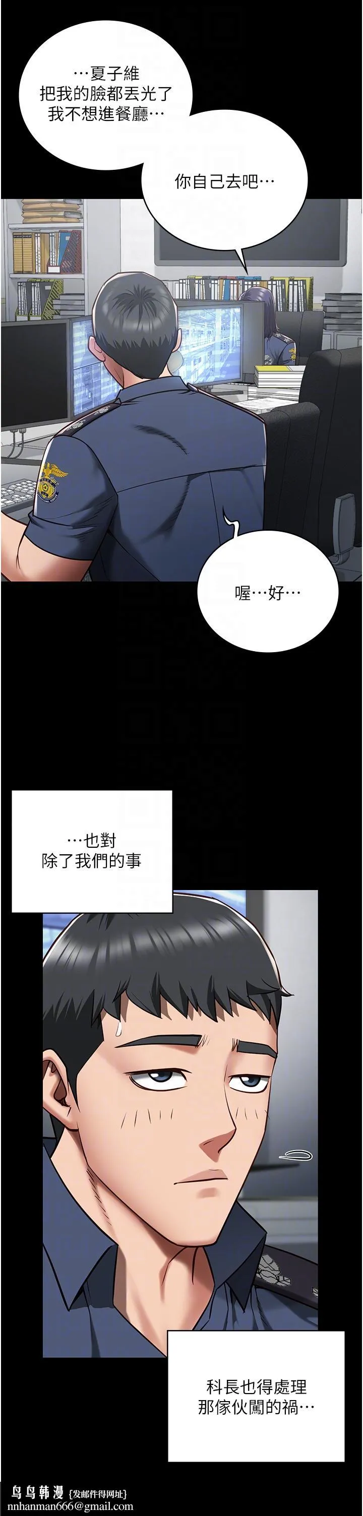 监狱女囚 - 第25话-狗男女去死吧! - page 28