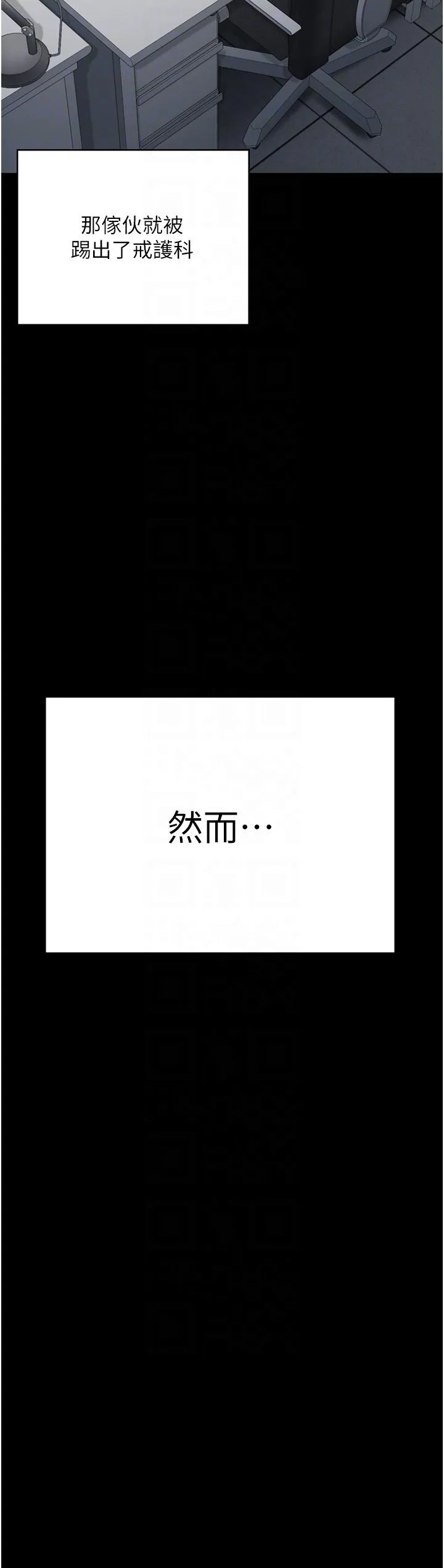 监狱女囚 - 第25话-狗男女去死吧! - page 30