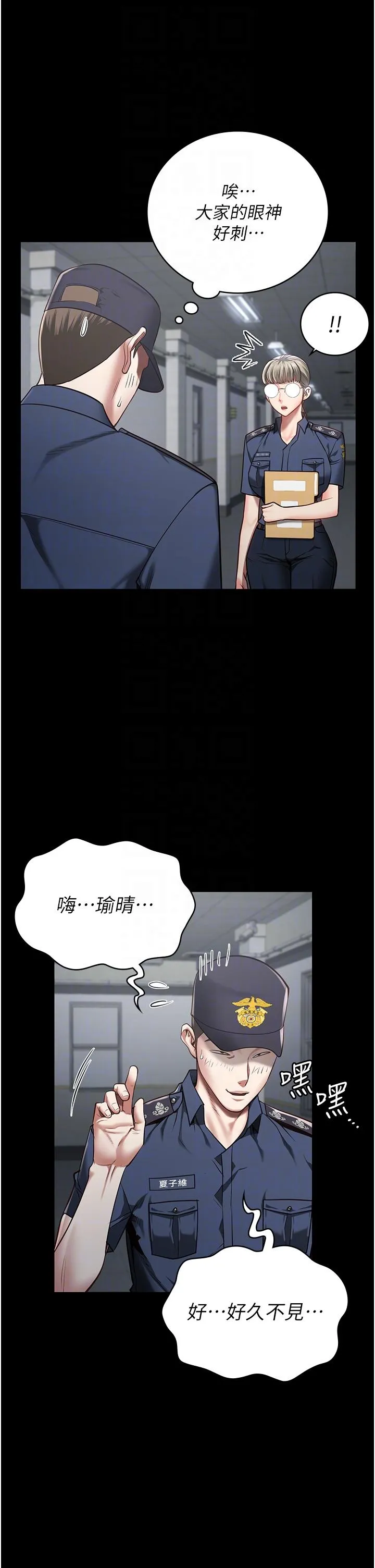 监狱女囚 - 第25话-狗男女去死吧! - page 32